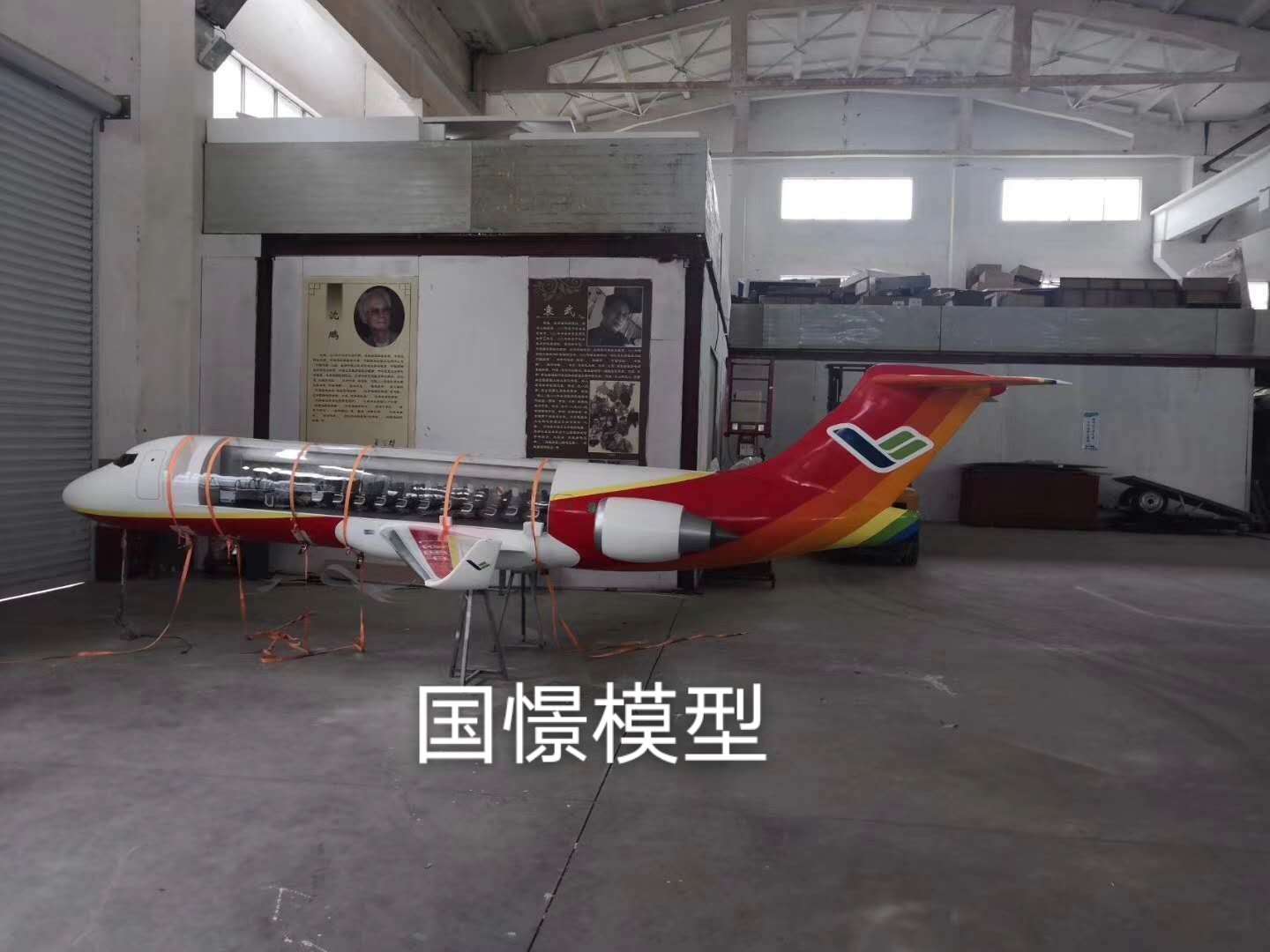 夏县飞机模型
